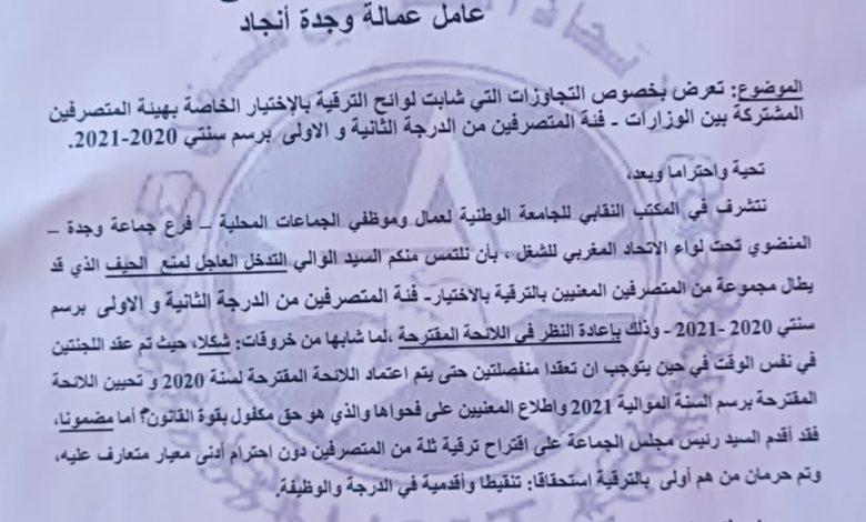 رئيس جماعة وجدة العزاوي في قفص الإتهام.缩略图 رئيس جماعة وجدة العزاوي في قفص الإتهام.缩略图
