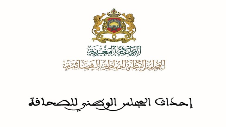 التنظيم الذاتي للصحافة المغربية والمتاهة التي لم تنتهي