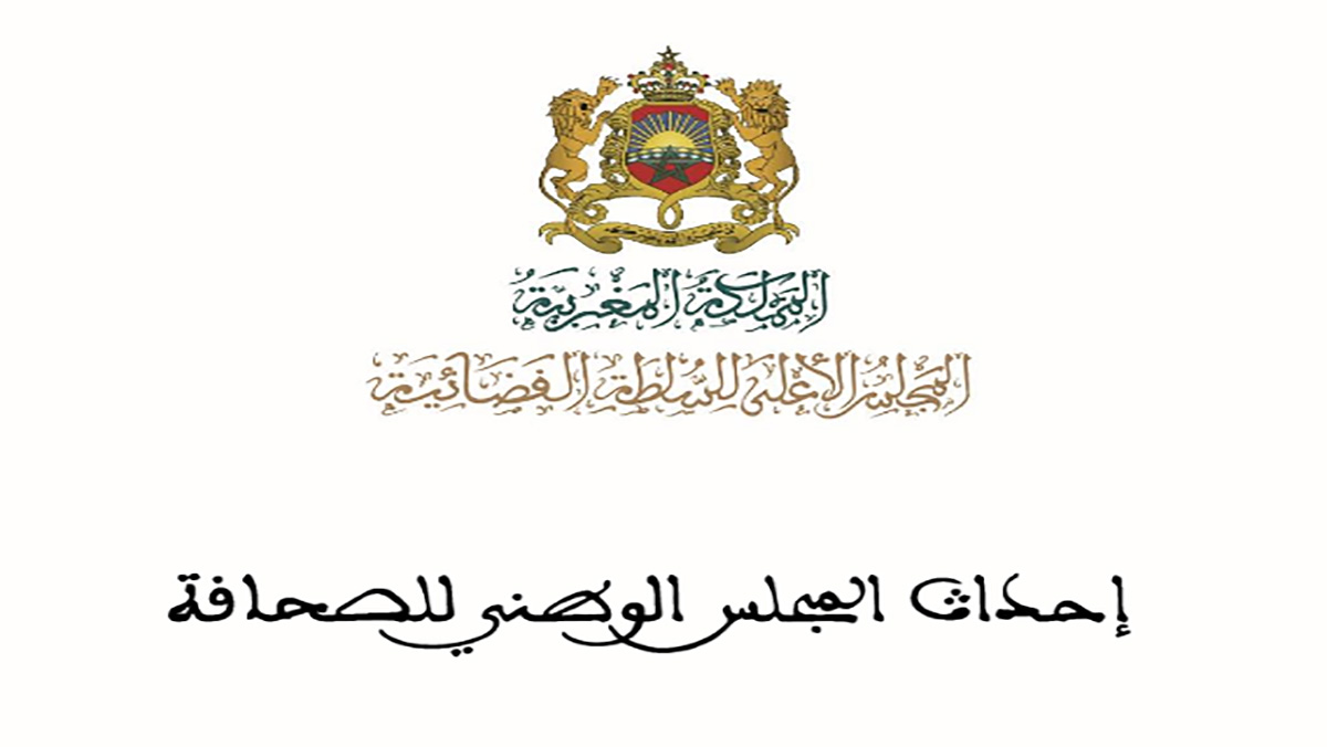 التنظيم الذاتي للصحافة المغربية والمتاهة التي لم تنتهي缩略图