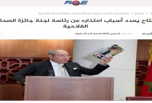 تفاعلا مع “الحضيض” الذي وصل إليه بعض المنتسبين لمهنة الصحافة، نور الدين مفتاح يعتذر عن ترأس لجنة缩略图 تفاعلا مع “الحضيض” الذي وصل إليه بعض المنتسبين لمهنة الصحافة، نور الدين مفتاح يعتذر عن ترأس لجنة缩略图