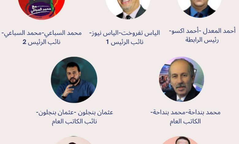 تأسيس رابطة المؤثرين المغاربة للدفاع عن الوطن، والإعلامي بنداحة يحظى بمنصب الكاتب العام.缩略图 تأسيس رابطة المؤثرين المغاربة للدفاع عن الوطن، والإعلامي بنداحة يحظى بمنصب الكاتب العام.缩略图