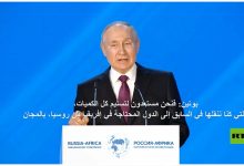 بوتين: القمح “مجانا” لأفريقيا ..缩略图 بوتين: القمح “مجانا” لأفريقيا ..缩略图