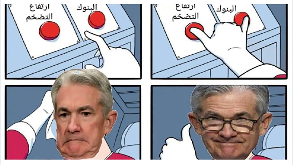 من اسباب انهيار البنوك الامريكية… ماذا نعرف عن ذلك لحد الآن؟插图 من اسباب انهيار البنوك الامريكية… ماذا نعرف عن ذلك لحد الآن؟插图