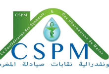 الصيادلة يصفون تقرير المجلس الأعلى للحسابات “المغالطات”.缩略图