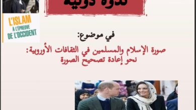 تحالف الحضارات وحوار الديانات缩略图 تحالف الحضارات وحوار الديانات缩略图