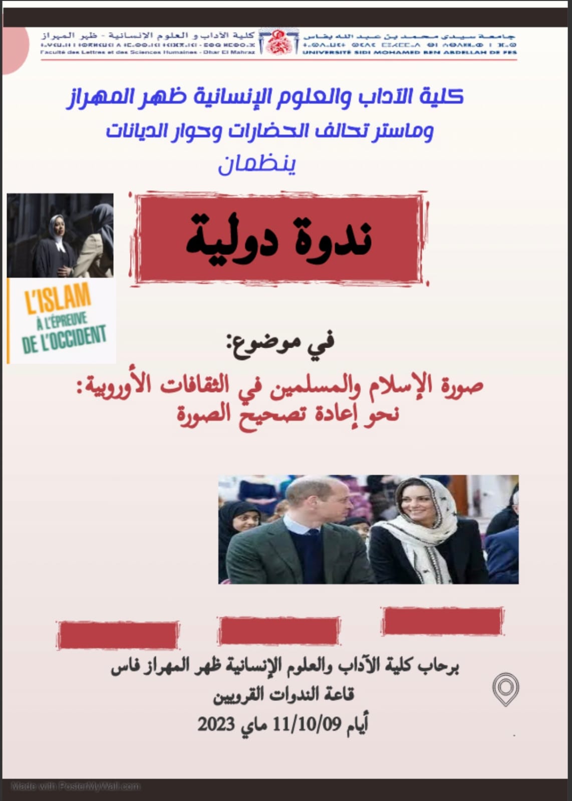 تحالف الحضارات وحوار الديانات缩略图