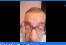 GIL24-Emission ملفات المرزوقي : الحلقة 42 أولا المشهد الحزبي الوطني.. ثانيا الوضع الإعلامي الوطني..缩略图