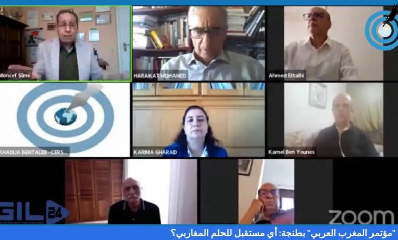 GIL24-Emission ندوة الافتراضية بمناسبة مرور 65 عاما على “مؤتمر المغرب العربي” بطنجة: أي مستقبل للحلم المغاربي؟缩略图 GIL24-Emission ندوة الافتراضية بمناسبة مرور 65 عاما على “مؤتمر المغرب العربي” بطنجة: أي مستقبل للحلم المغاربي؟缩略图
