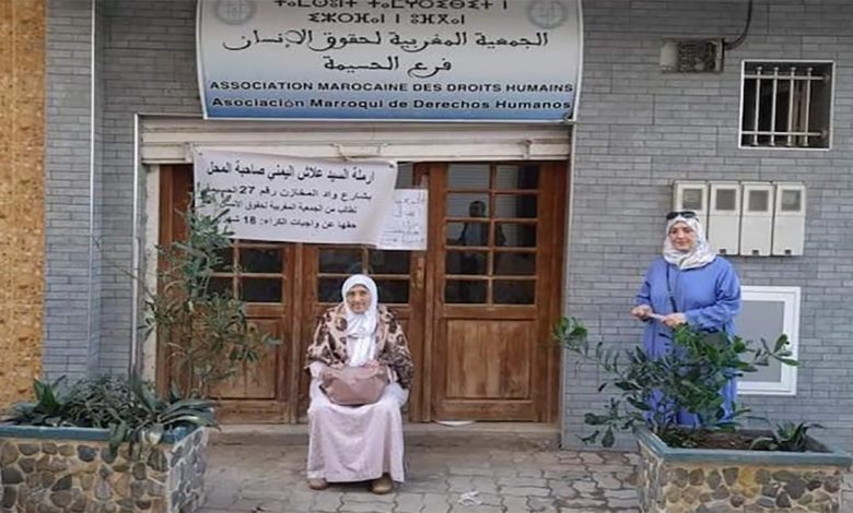 أرملة بالحسيمة تعتصمُ أمام مقر فرع الجمعية المغربية لحقوق الانسان للمطالبة بمُستحقّات الكراء缩略图 أرملة بالحسيمة تعتصمُ أمام مقر فرع الجمعية المغربية لحقوق الانسان للمطالبة بمُستحقّات الكراء缩略图