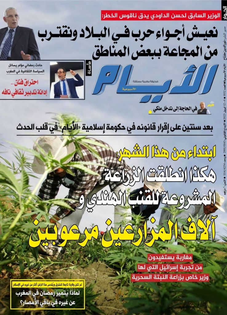نور الدين مفتاح*: في الحاجة الى تدخل ملكي استعجالي插图 نور الدين مفتاح*: في الحاجة الى تدخل ملكي استعجالي插图