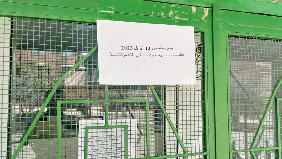 إضراب الصيادلة.. النقابات تطالب بحماية المهنة، والحكومة تقول انها منفتحة على الحوار缩略图