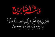 تعزية في وفاة المغفور له بن دحو والد النائب الثاني لرئيس جماعة دبدو.缩略图