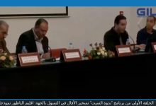 GIL24-Emission تسخير الأطفال في التسول بالجهة.. اقليم الناظور نموذجا缩略图 GIL24-Emission تسخير الأطفال في التسول بالجهة.. اقليم الناظور نموذجا缩略图