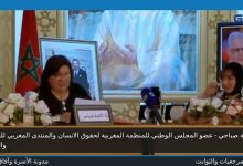 GIL24-Emission مدونة الأسرة وآفاق التعديل في ضل المرجعيات والثوابت缩略图