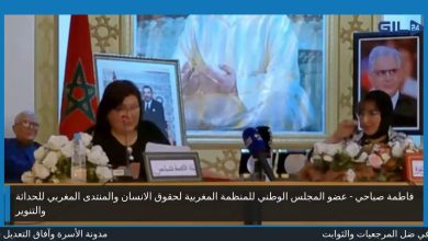 GIL24-Emission مدونة الأسرة وآفاق التعديل في ضل المرجعيات والثوابت缩略图 GIL24-Emission مدونة الأسرة وآفاق التعديل في ضل المرجعيات والثوابت缩略图