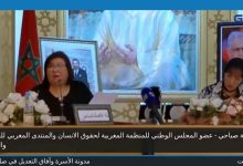 GIL24-TV مدونة الأسرة وآفاق التعديل في ضل المرجعيات والثوابت缩略图