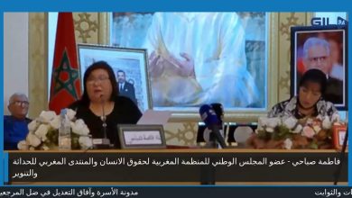 GIL24-TV مدونة الأسرة وآفاق التعديل في ضل المرجعيات والثوابت缩略图 GIL24-TV مدونة الأسرة وآفاق التعديل في ضل المرجعيات والثوابت缩略图