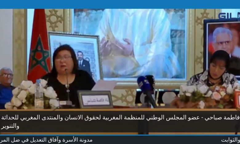 GIL24-TV مدونة الأسرة وآفاق التعديل في ضل المرجعيات والثوابت缩略图 GIL24-TV مدونة الأسرة وآفاق التعديل في ضل المرجعيات والثوابت缩略图