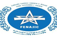 اليوم العالمي لحرية الصحافة: الجامعة الوطنية للصحافة والاعلام والاتصال، التنظيم الذاتي مكسب دستوري缩略图