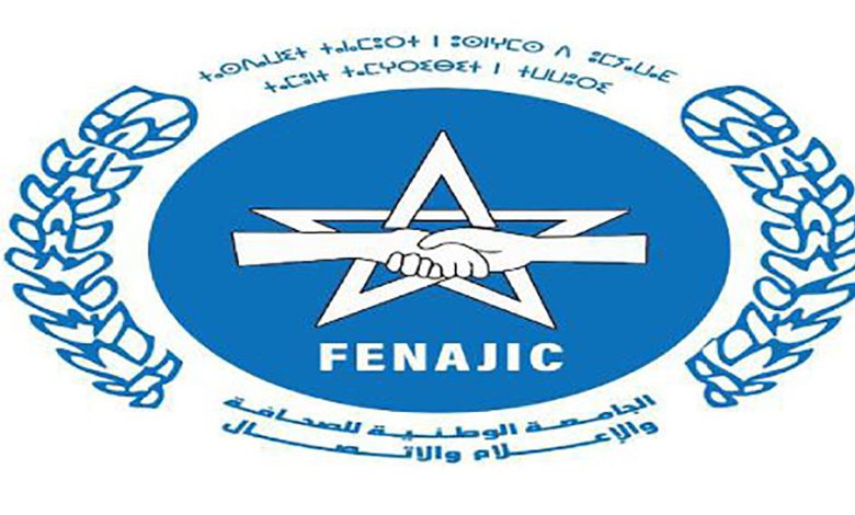 اليوم العالمي لحرية الصحافة: الجامعة الوطنية للصحافة والاعلام والاتصال، التنظيم الذاتي مكسب دستوري缩略图 اليوم العالمي لحرية الصحافة: الجامعة الوطنية للصحافة والاعلام والاتصال، التنظيم الذاتي مكسب دستوري缩略图
