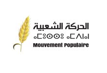 الحركة الشعبية: المغرب يحتاج حكومة قادرة على تدبير الأزمات بدل صناعة الهشاشة والفقر وعدم احترام صناديق الاقتراع缩略图 الحركة الشعبية: المغرب يحتاج حكومة قادرة على تدبير الأزمات بدل صناعة الهشاشة والفقر وعدم احترام صناديق الاقتراع缩略图