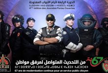 المديرية العامة للأمن الوطني تُعلي من خدمة المواطن وتتطلع للسمو بالمرفق الأمني لتجعله مرفقا مواطنا بأبعاد خدماتية缩略图 المديرية العامة للأمن الوطني تُعلي من خدمة المواطن وتتطلع للسمو بالمرفق الأمني لتجعله مرفقا مواطنا بأبعاد خدماتية缩略图