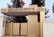 يحدث بالمركز الجهوي لمهن التربية والتكوين لجهة الشرق بوجدة缩略图