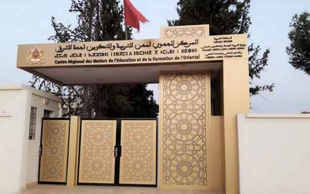 يحدث بالمركز الجهوي لمهن التربية والتكوين لجهة الشرق بوجدة缩略图 يحدث بالمركز الجهوي لمهن التربية والتكوين لجهة الشرق بوجدة缩略图