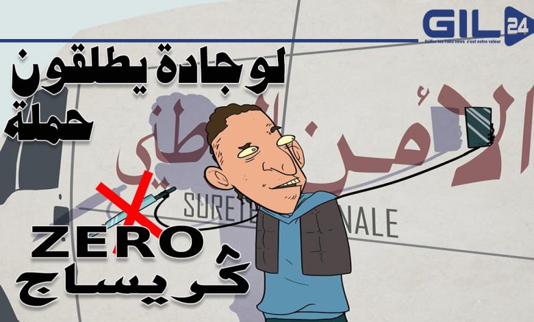 لوجادة يطلقون حملة “زيرو كريساج”缩略图