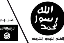 الداعش-فوبيا بوزارة التعليم بالمغرب والخلط بين الختم النبوي الشريف وشعار داعش缩略图