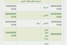 عاجل : القضاء الإداري يعزل رئيس جماعة سيدي سليمان ونائبه.缩略图