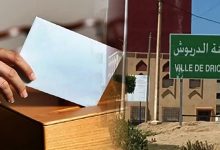 الاقتراع الجزئي بالدريوش.. تطورات مثيرة .. البام يطرد الخلفيوي والاتحاد يفقد اوشن缩略图