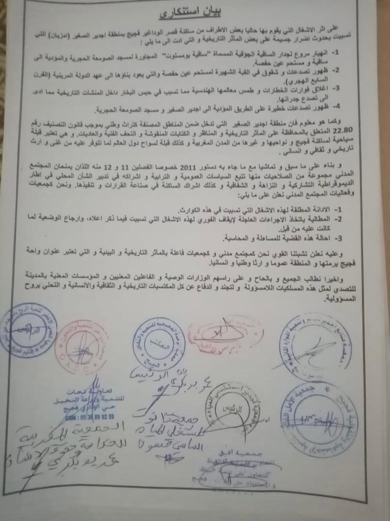 فجيج : فضيحة عمرانية تهدد قصر الوداغير و تعبث بثرات مصنف وطنيا插图1