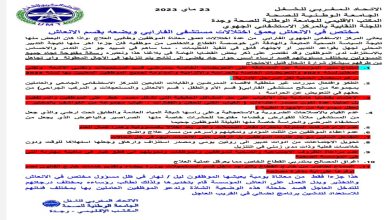 مختص في الانعاش يدخل مستشفى الفارابي حالة الانعاش缩略图