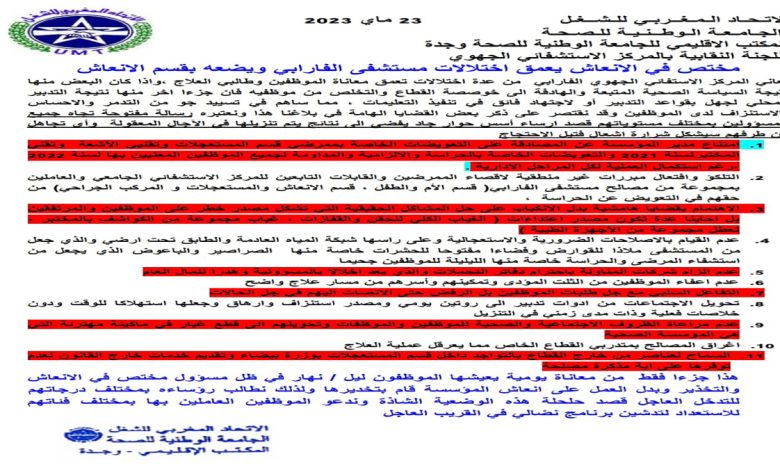 مختص في الانعاش يدخل مستشفى الفارابي حالة الانعاش缩略图 مختص في الانعاش يدخل مستشفى الفارابي حالة الانعاش缩略图