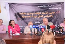 أربع هيئات مهنية الأكثر تمثيلية تعتبر مشروع قانون اللجنة المؤقتة اقصائي وغير دستوري缩略图