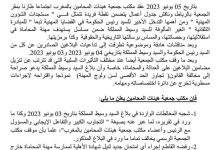 جمعية المحامين بالمغرب تتهم مؤسسة وسيط المملكة وترفض قرار وزير العدل بإعادة إجراء إمتحانات المحاماة.缩略图 جمعية المحامين بالمغرب تتهم مؤسسة وسيط المملكة وترفض قرار وزير العدل بإعادة إجراء إمتحانات المحاماة.缩略图