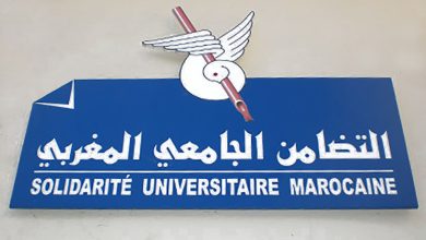 متضامنون من أجل كرامة أسرة التعليم ومدرسة عمومية حداثية ذات جودة缩略图