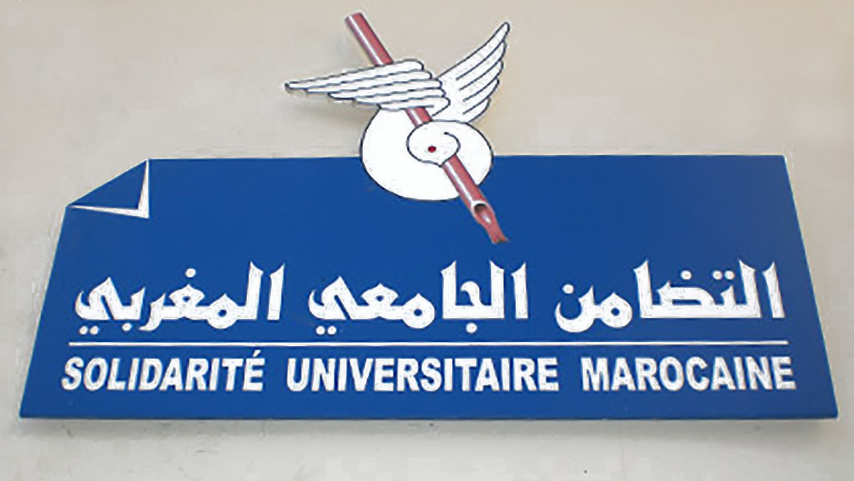 متضامنون من أجل كرامة أسرة التعليم ومدرسة عمومية حداثية ذات جودة缩略图