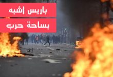 الشرطة الفرنسية تعتقل الاطفال بعد مقتل الشاب الفرنسى بباريس缩略图