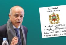 بنموسى يتخلى عن شرط السن لولوج مهنة التدريس ويلغي نظام التعاقد缩略图