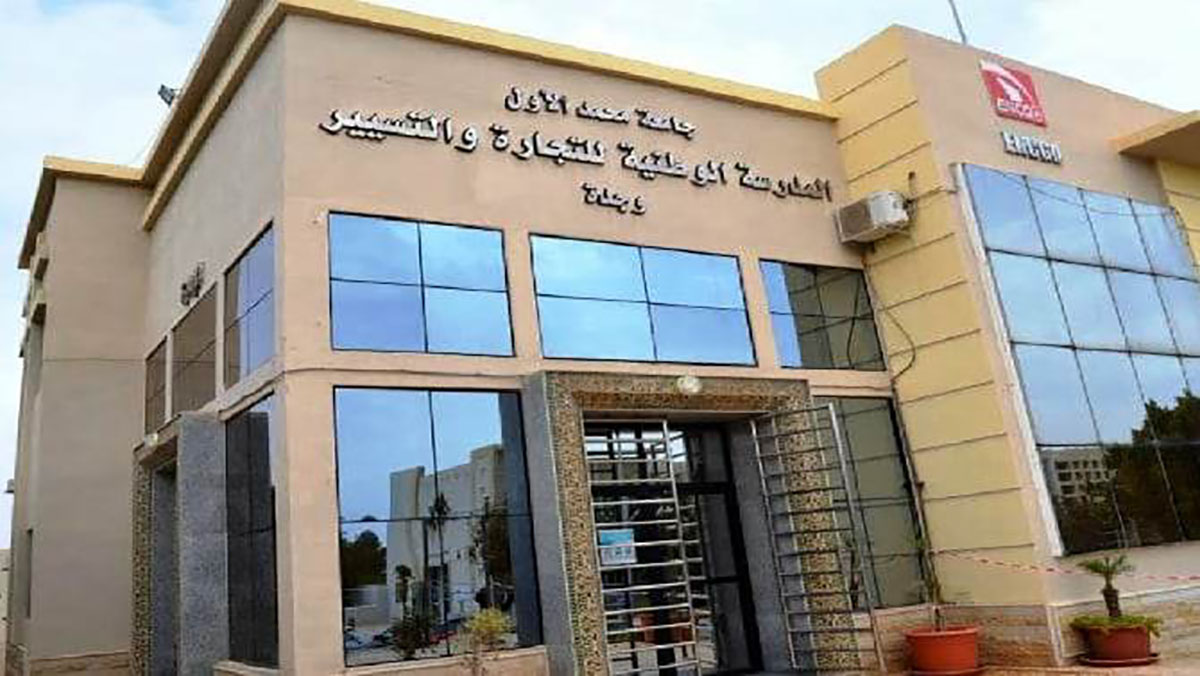 المدرسة الوطنية للتجارة والتسيير بوجدة: نقابة تستنكر الخروج عن المنهجية الديمقراطية缩略图