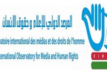 وجــدة : حــركية المــرصــد الدولي للإعـــلام وحــقــوق الانـسان بالـجهـة الشـــرقيـــة缩略图 وجــدة : حــركية المــرصــد الدولي للإعـــلام وحــقــوق الانـسان بالـجهـة الشـــرقيـــة缩略图