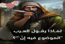 ابعاد القصة: الموضوع فيه إنّ缩略图