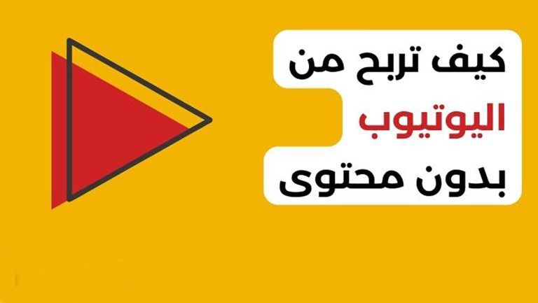قنوات أم “نوافذ ” افتراضية للاحتراف مع الخارج