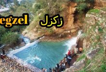 رسالة باريس  زكـــزل  ..ذاكــــرة قـــريـــة صامــــدة缩略图