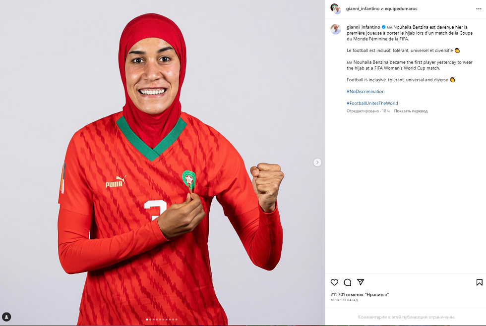 رئيس الـ”فيفا” يعلق على ارتداء المغربية بنزينة الحجاب في كأس العالم插图 رئيس الـ”فيفا” يعلق على ارتداء المغربية بنزينة الحجاب في كأس العالم插图