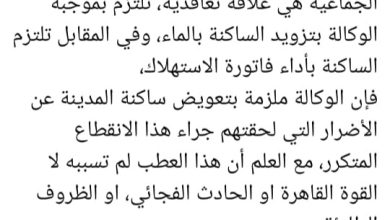 رشيد الهلالي عضو مجلس جماعة وجدة ينتقذ الوكالة المستقلة الجماعية لتوزيع الماء والكهرباء بوجدة.缩略图 رشيد الهلالي عضو مجلس جماعة وجدة ينتقذ الوكالة المستقلة الجماعية لتوزيع الماء والكهرباء بوجدة.缩略图
