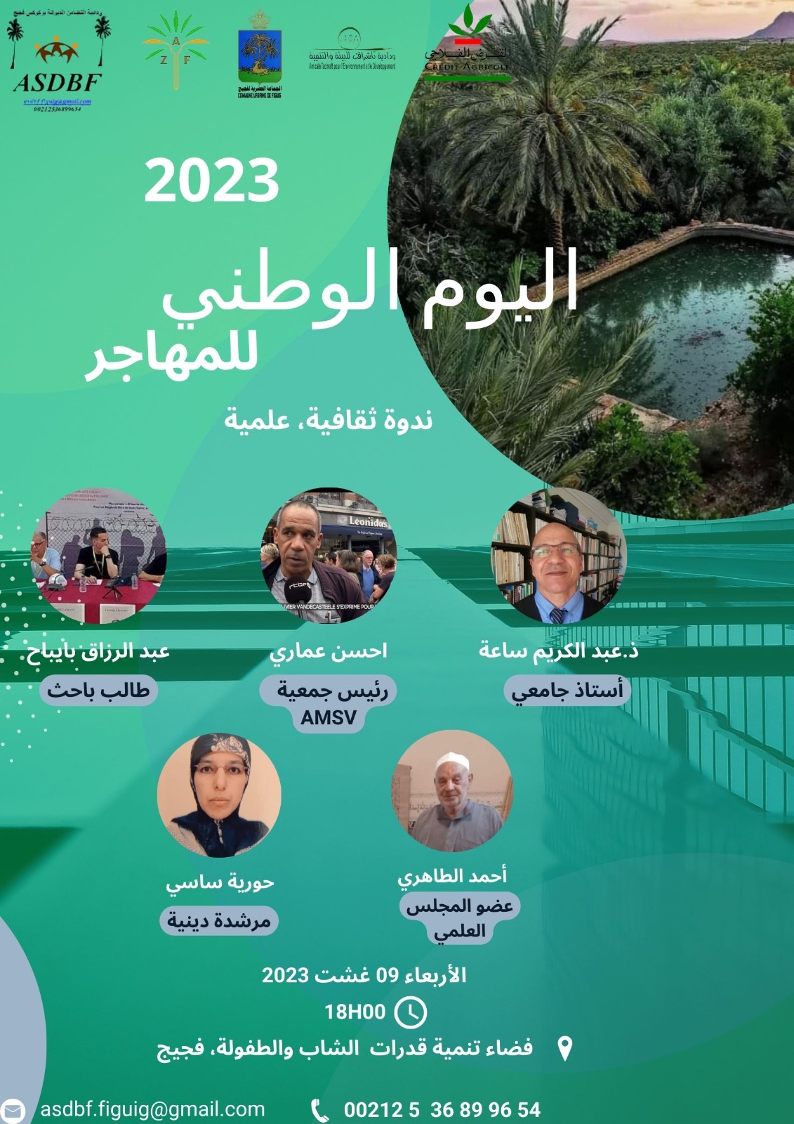 فجيج : ندوة علمية بمناسبة اليوم الوطني للمهاجر.缩略图