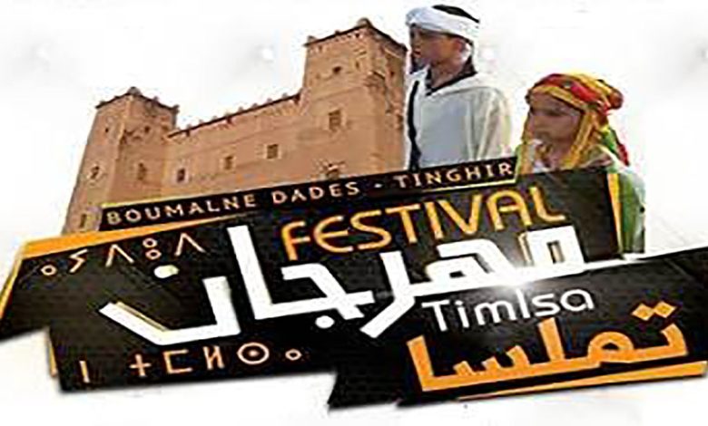 اعلان للتعبير عن الاهتمام بشأن المشاركة في المعرض المحلي للصناعة التقليدية ببومالن دادس.缩略图